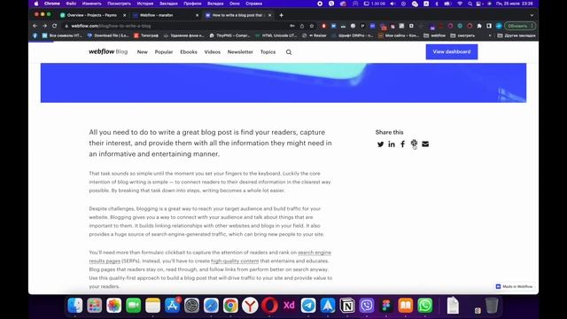 Марафон Блог часть 4 CMS смотреть онлайн