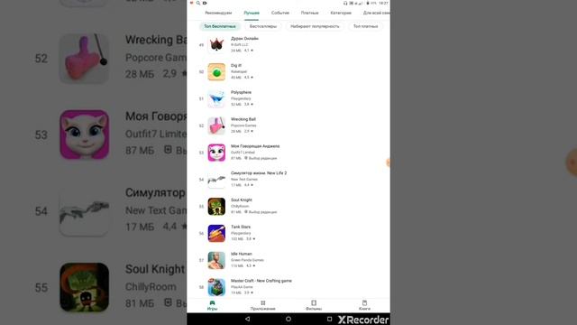 Много игр на телефон без интернета. смотреть онлайн