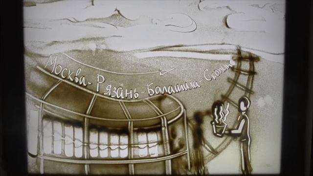 Песочное шоу в Рязани,песочная анимация смотреть онлайн