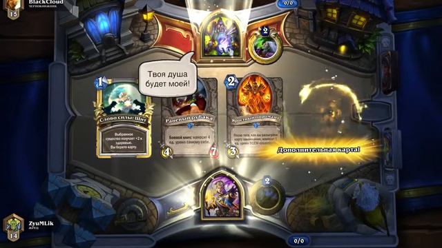 HearthStone - Жрец против Чернокнижника. Победа на 0 мане! смотреть онлайн