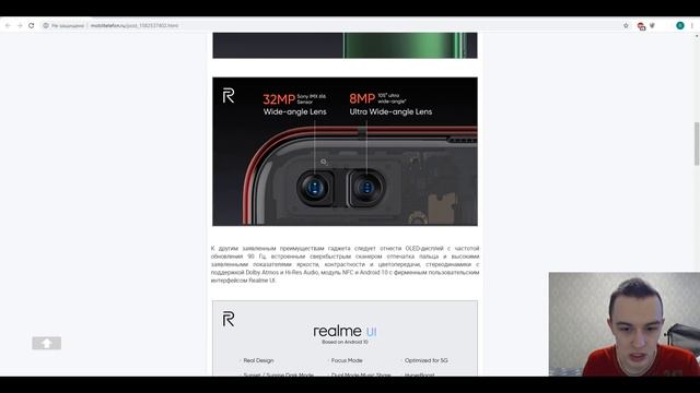 REALME X50 PRO - НОВЫЙ БЮДЖЕТНЫЙ ФЛАГМАН НА SNAPDRAGON 865! смотреть онлайн
