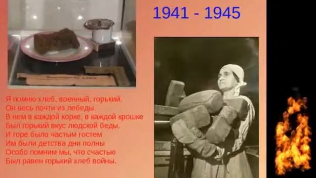 Николай Добронравов стихотворение Хлеб Родниковская сельская библиотека смотреть онлайн