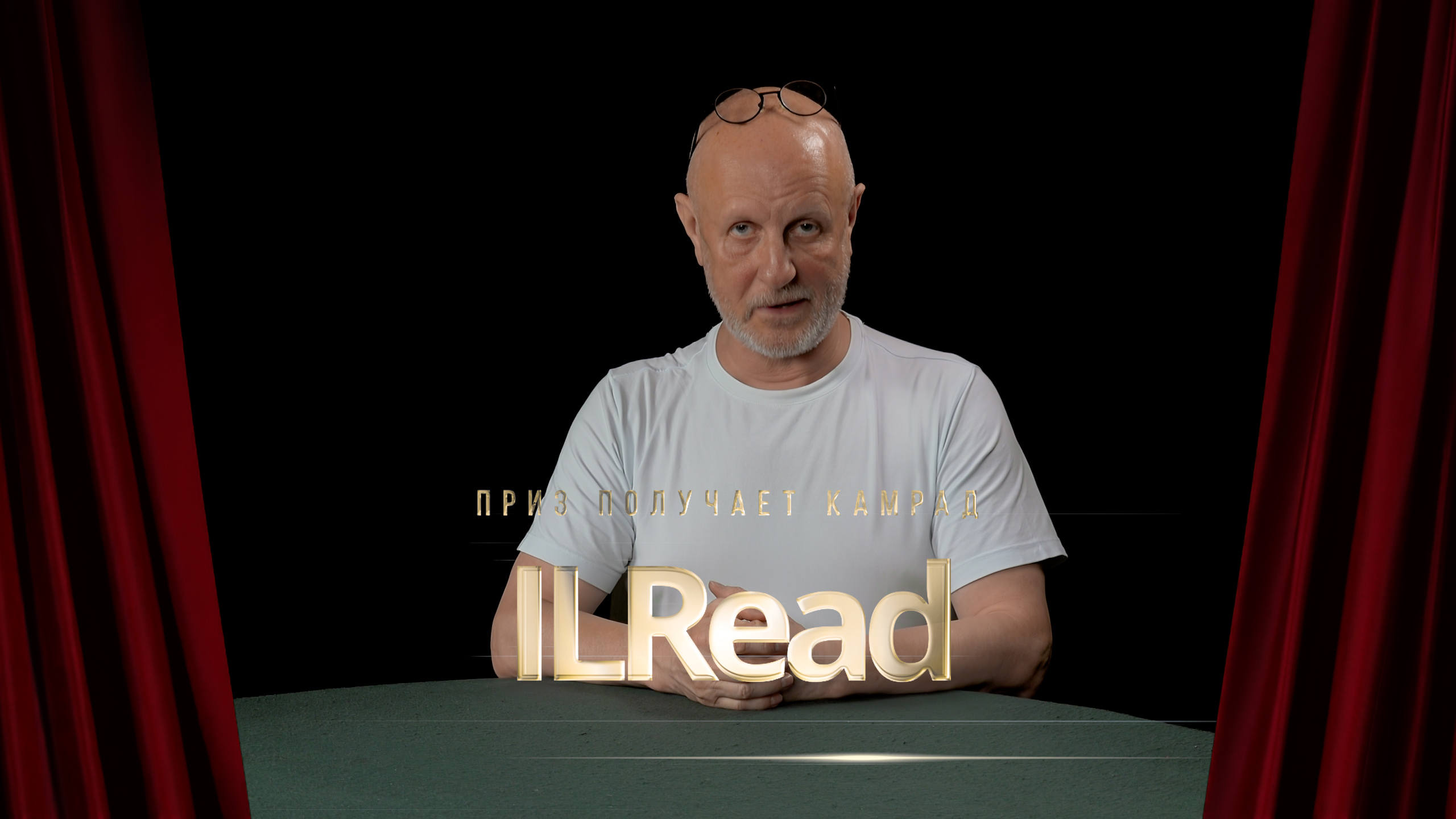 Приз получает камрад ILRead