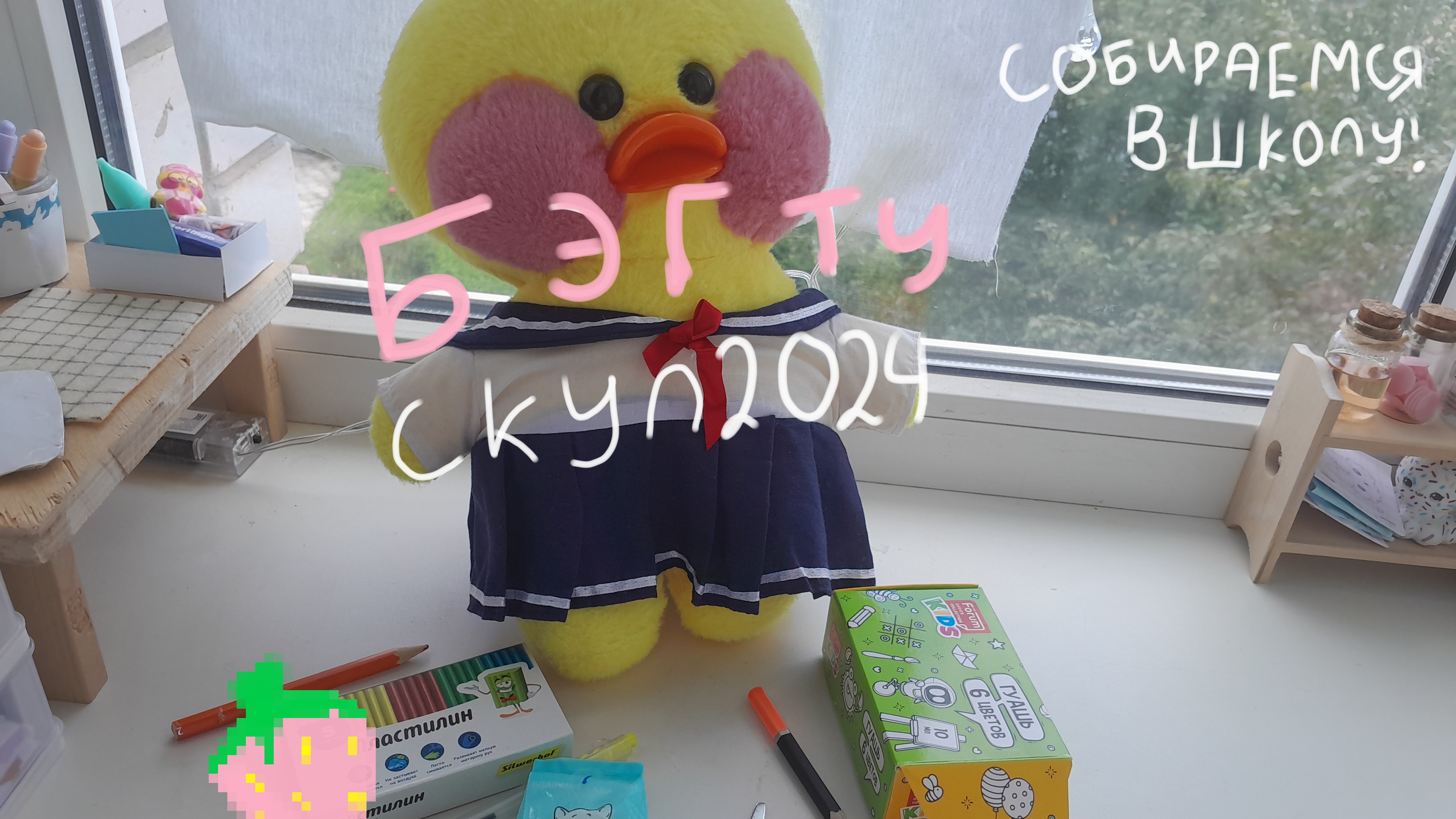 собираемся в школу! смотреть онлайн