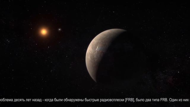 Известны первые данные о загадочном радиосигнале с Проксимы Центавра смотреть онлайн