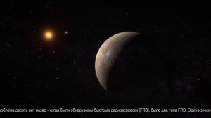 Известны первые данные о загадочном радиосигнале с Проксимы Центавра