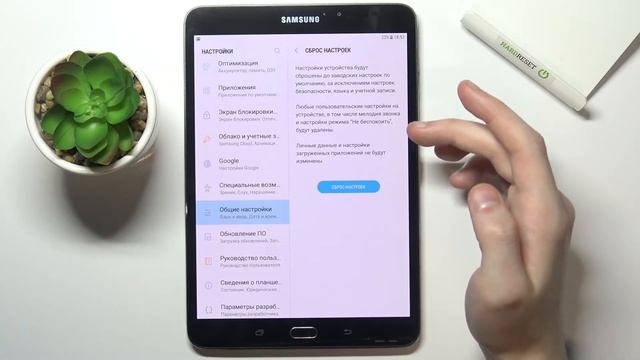 Как сбросить натсройки на SAMSUNG Galaxy Tab S2 / Сброс настроек на SAMSUNG Galaxy Tab S2
