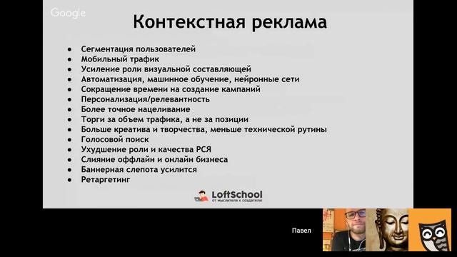 Тренды интернет-маркетинга 2019 смотреть онлайн