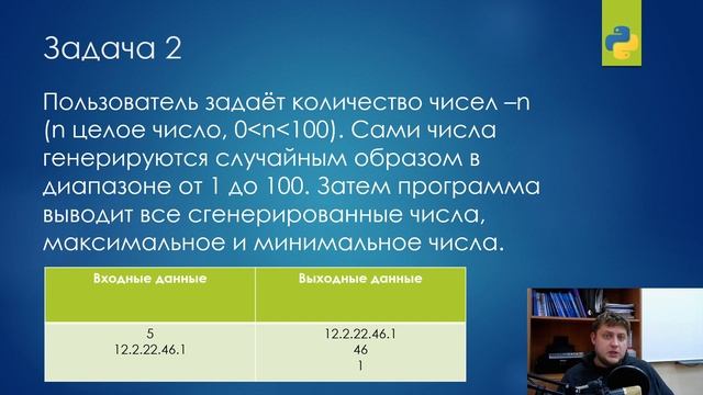 Решение задач на Python #7 смотреть онлайн
