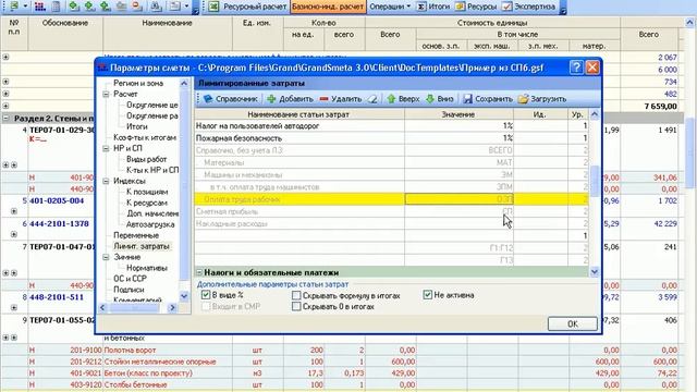 Стройка Проект