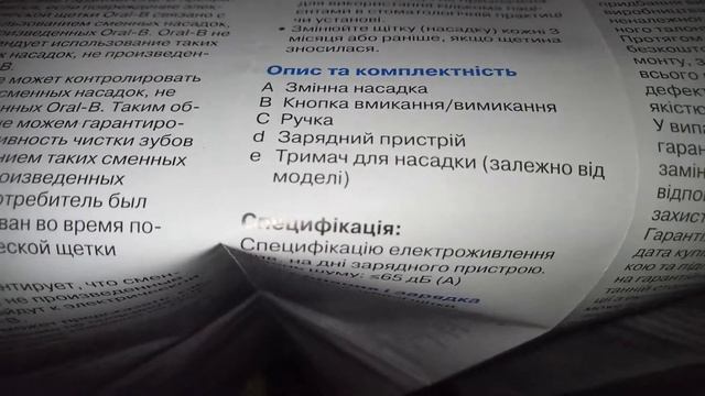 Обзор Электрической зубной щетки ORAL-B BRAUN Vitality Sensitive/D12 смотреть онлайн