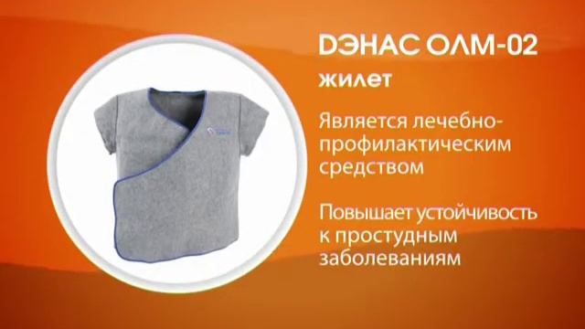 ОЛМ 1 - Одеяло (производство - ДЭНАС МС) смотреть онлайн