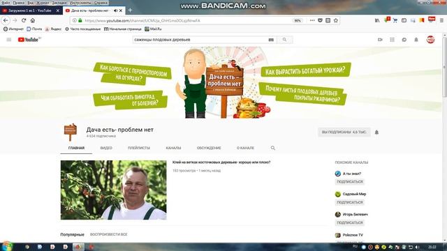 КАНАЛ Дача есть- проблем нет смотреть онлайн