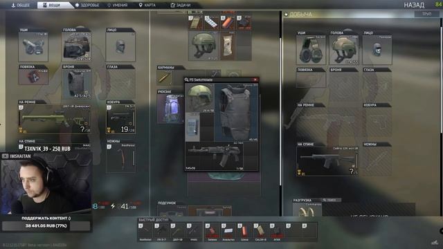 Снайпинг без ошибок с Rasty Airsoft • Escape from Tarkov №134 [2K] смотреть онлайн