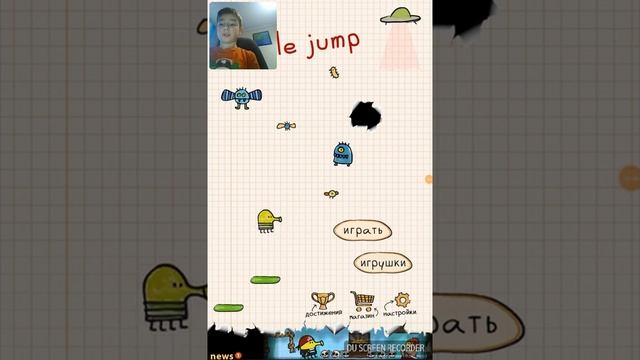 Играею в Дудл Джамп с вебкой смотреть онлайн