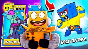КАК ПОЛУЧИТЬ ВСЁ ЭТО БЕСПЛАТНО! СПАНЧ БОБ в BRAWL STARS