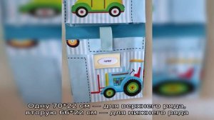 Как сшить кармашки на детскую кроватку