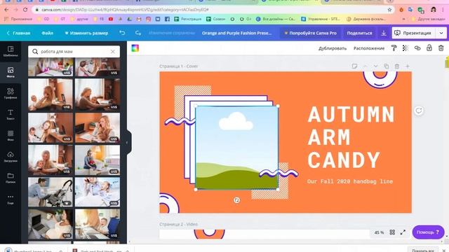 Как сделать картинку в Канва без водяных знаков смотреть онлайн