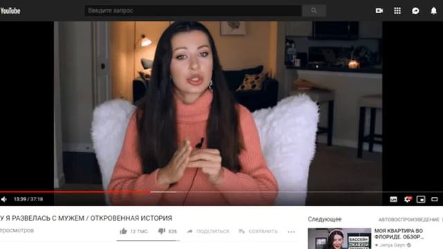Почему она развелась с мужем? Настоящие причины. Разбираем женские откровения. (dislive) смотреть онлайн