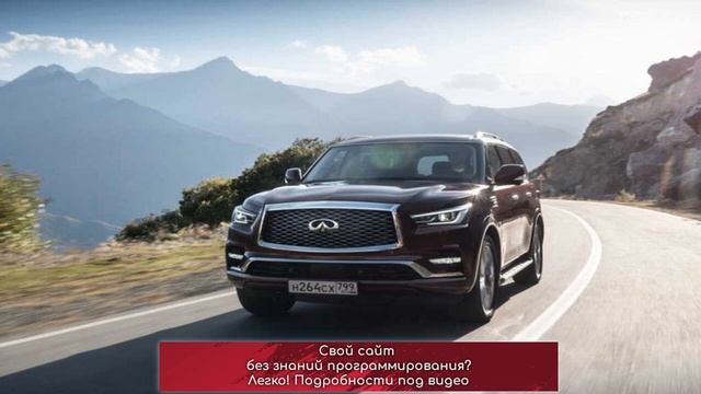 Открыт прием заказов на обновленный Infiniti QX80 смотреть онлайн