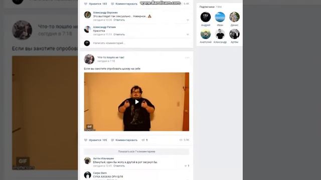 Что-то пошло не так. Группа Вк. смотреть онлайн