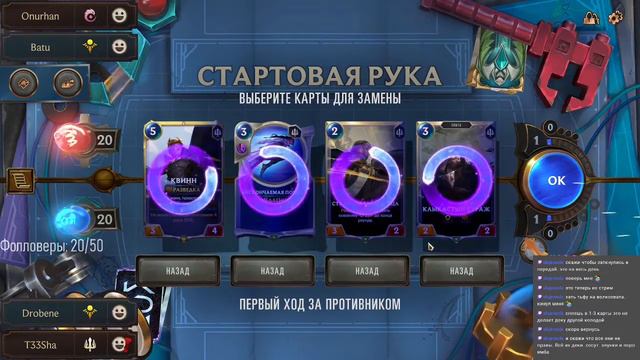 Собрались с пацанами обсудить мету | patch 2.5.0 | Legends of Runeterra смотреть онлайн