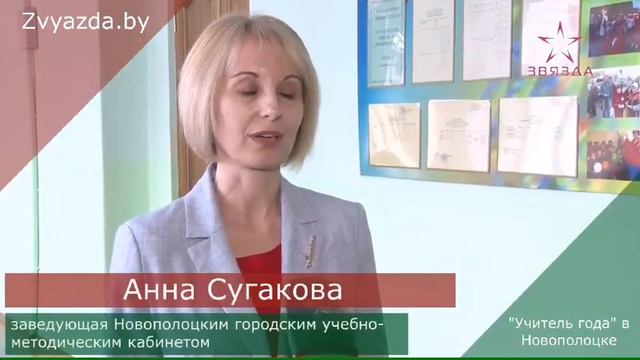 Учитель года 2023. Городской этап смотреть онлайн