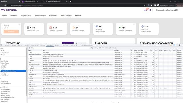 Как получить ключ WILDAUTHNEW_V3 на wildberries.ru смотреть онлайн