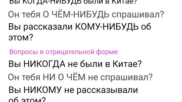 Русский язык как иностранный. 4. Вопрос о том, было это или нет смотреть онлайн