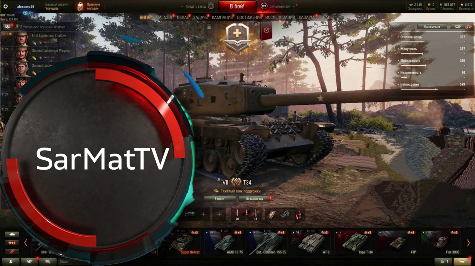 ДИСКОТЕКА. World of Tanks.. смотреть онлайн