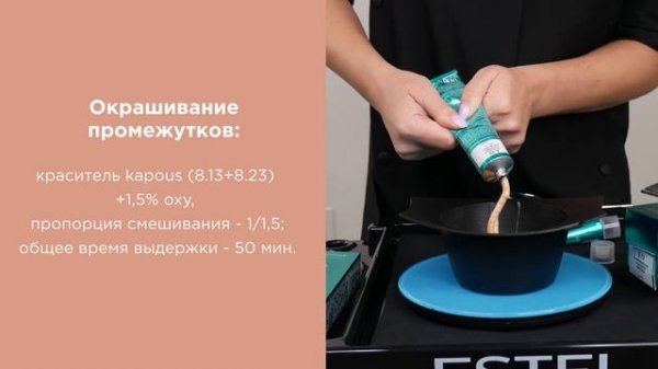 Окрашивание Baby blonde