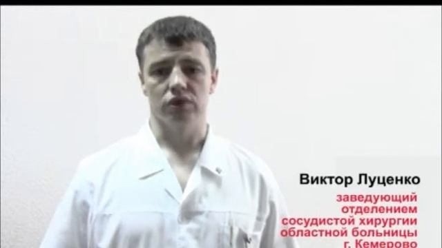 Сосудистый хирург. Интервью. 2012 июль 27 смотреть онлайн