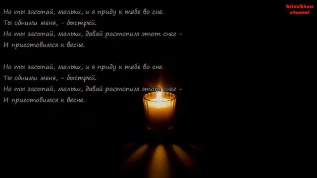 Егор Крид - Засыпай (feat. Мот) 2017. COVER. Lyrics. Текст песни. смотреть онлайн