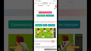 как скачать Читы на чикен Ган