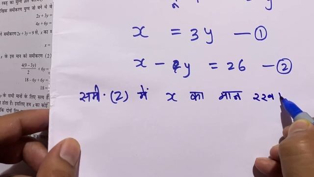 Class 10 th(NCERT) Math Chapter-3 Exercise 3.3 Solution in Hindi | दो चर वाले रैखिक समीकरण युग्म смотреть онлайн