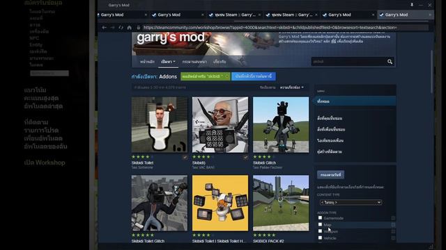 วิธีดาวโหลด NPC ใน Garry's mod смотреть онлайн