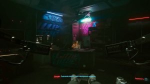 ПРОХОЖДЕНИЕ Cyberpunk 2077 - ЧАСТЬ 3: БАР ЛИЗЗИ