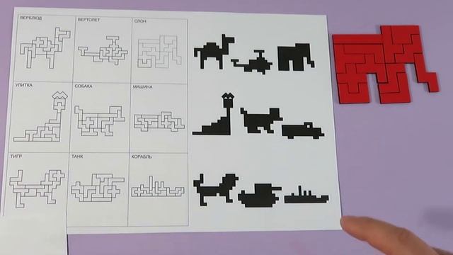 ПЕНТАМИНО - сборка фигур из всех 12 элементов по силуэтному изображению - занятие 5 смотреть онлайн