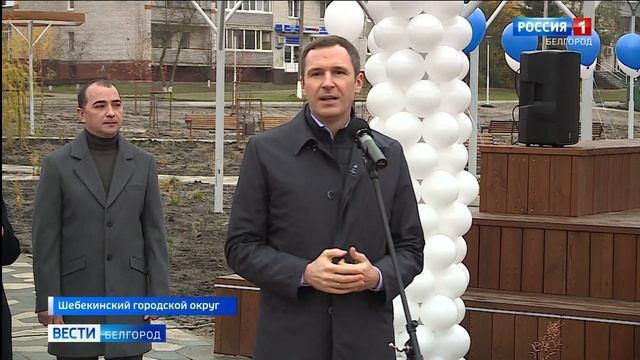 В городе Шебекино открыли набережную