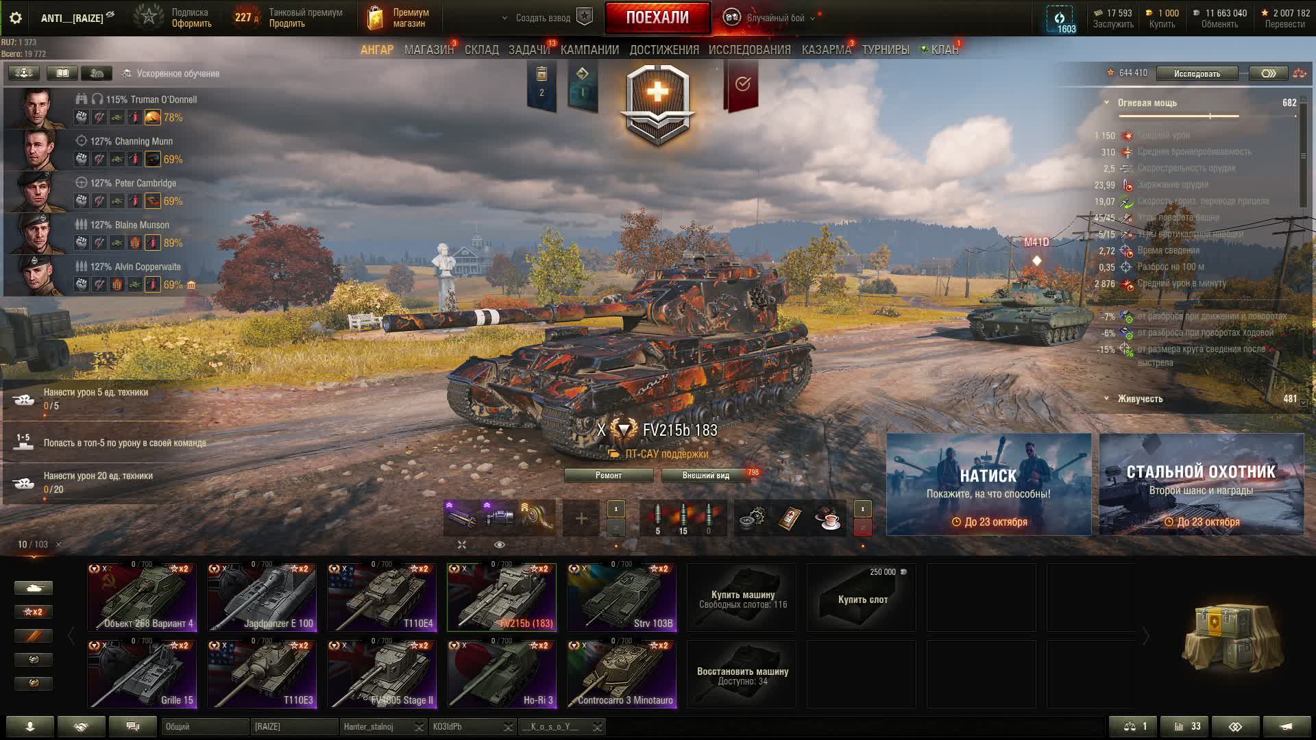 МИР ТАНКОВ 1.29 (приму взвод )