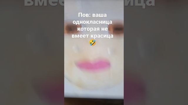 Пов: ваша однокласника которая не вмеет красица смотреть онлайн