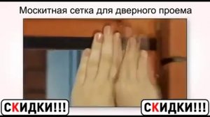 Антимоскитная сетка-штора на магнитах на дверь