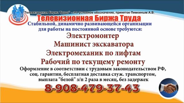 07 04 22 РАБОТА В УЛЬЯНОВСКЕ Телевизионная Биржа Труда 5 смотреть онлайн