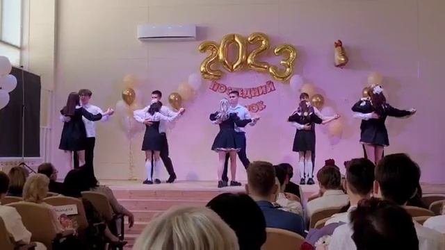 Последний звонок 2023 ВАЛЬС смотреть онлайн
