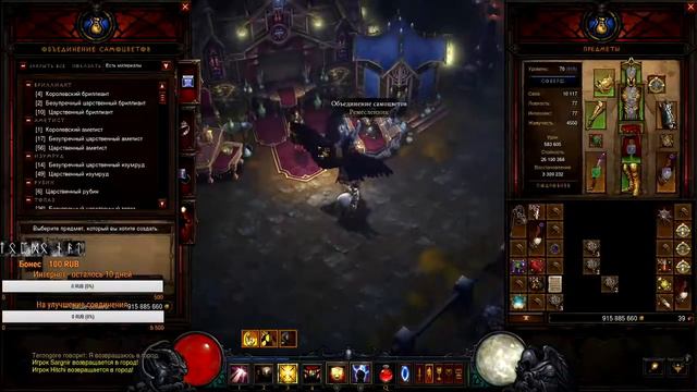 Стрим из говна и веток. Diablo III - Некромант всея Руси играет на Крестоносце. смотреть онлайн