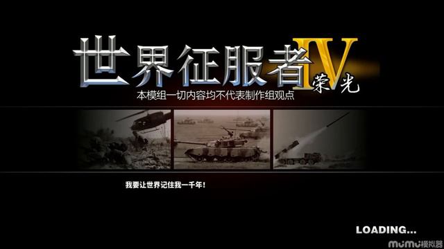 World Conqueror 4 Mod: Glory (Final Version) смотреть онлайн