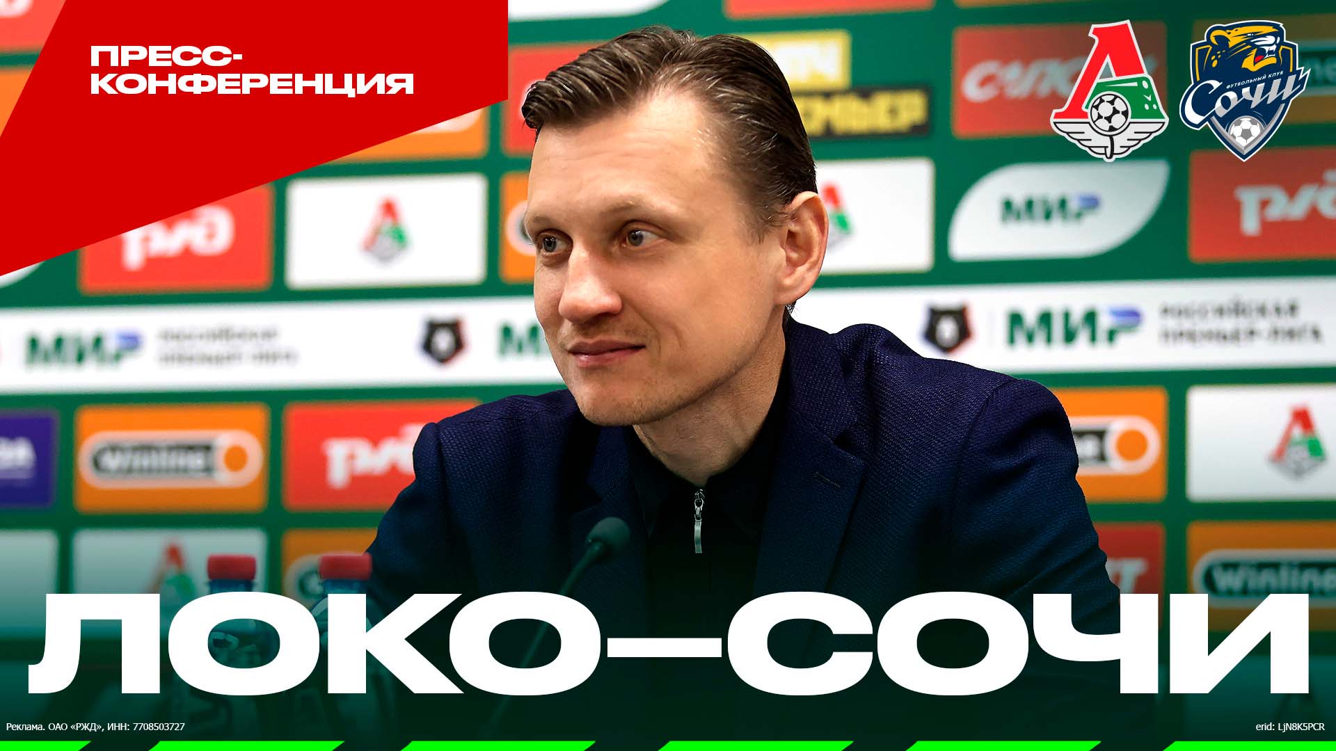 Галактионов: Непростой матч, несмотря на счёт. Очень рады, что добились победы