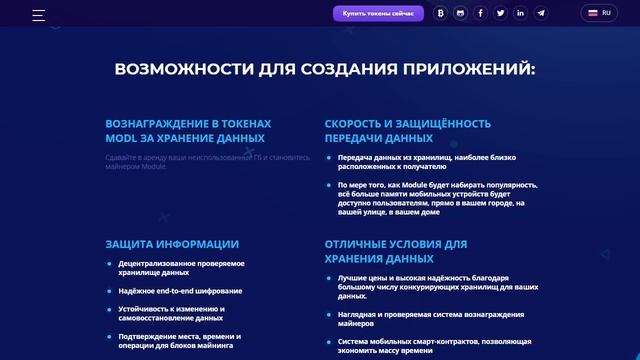 Module | Преимущества проекта смотреть онлайн