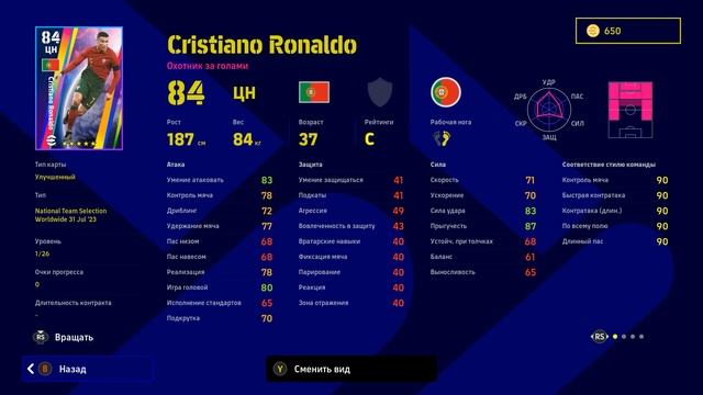 Сборные ДеЛюкс в EFootball 2023