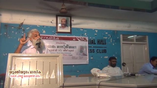Debate: Is Vedanta Scientific ? (Malayalam) Ravichandran C Vs Rejith Kumar смотреть онлайн